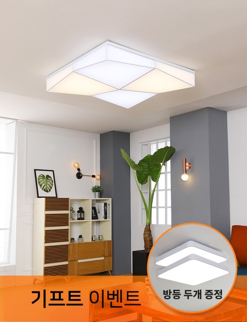 라미스정사각 LED 240W 거실등,거실등 교체,거실등 추천,아파트 거실등